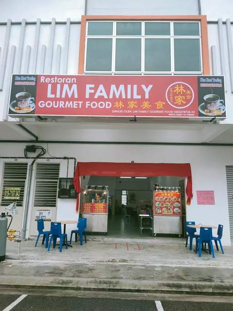 林家美食