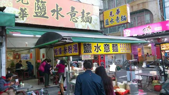 Guanghua Night Market