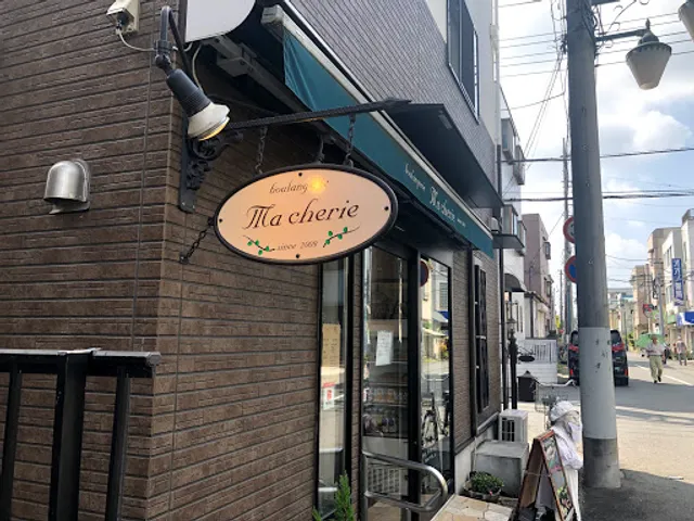 ブーランジェリーマシェリ