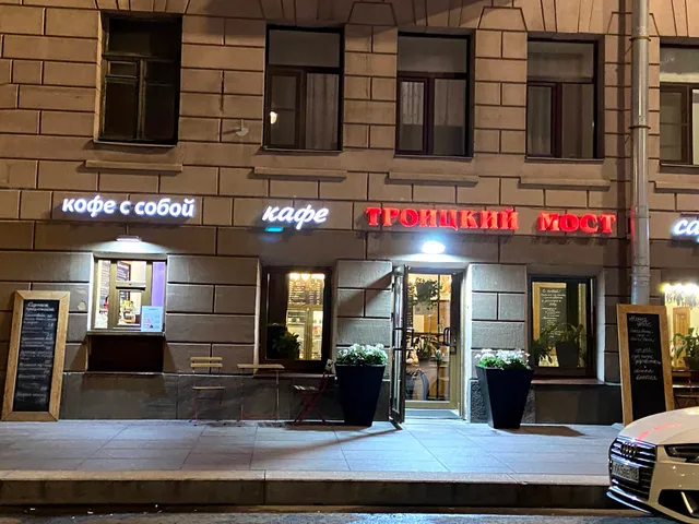 Kafe Troitskiy Most