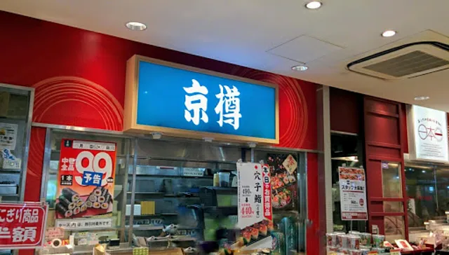 Kyotaru Nagatsutatokyukonkosuten