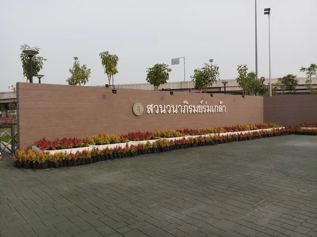 Wana Phirom Romklao Park สวนวนาภิรมย์ร่มเกล้า