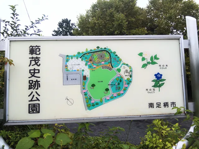 Hanmoshiseki Park