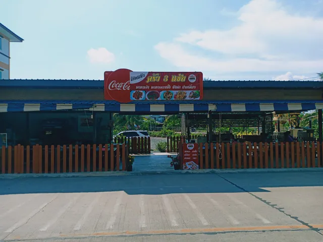 ครัว 3 แซ่บ