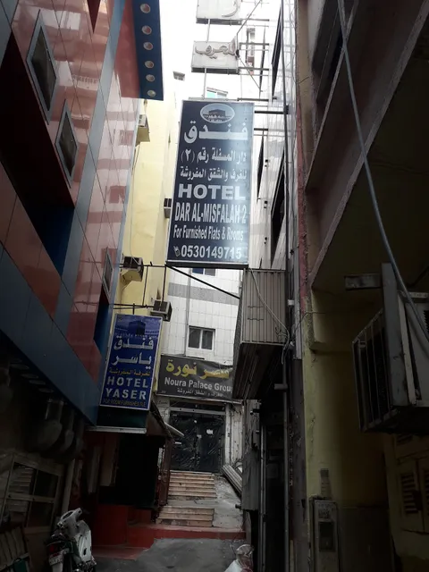 Dar Al-Misfalah 2 (Two) Hotel