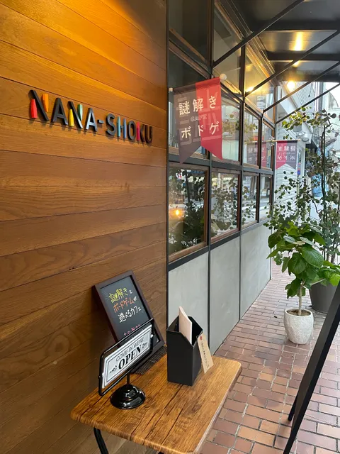 ジェリーの謎解きルーム 七間町店