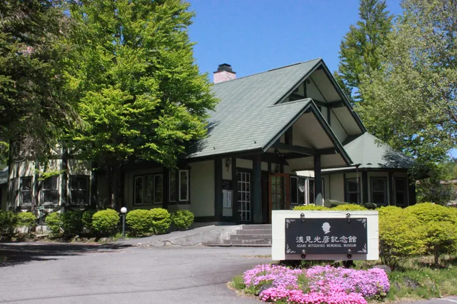 Mitsuhiko Asami Memorial Museum