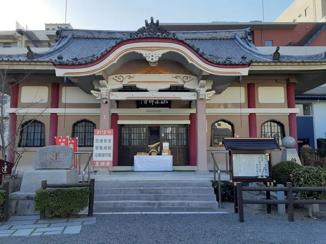 Shoju Temple