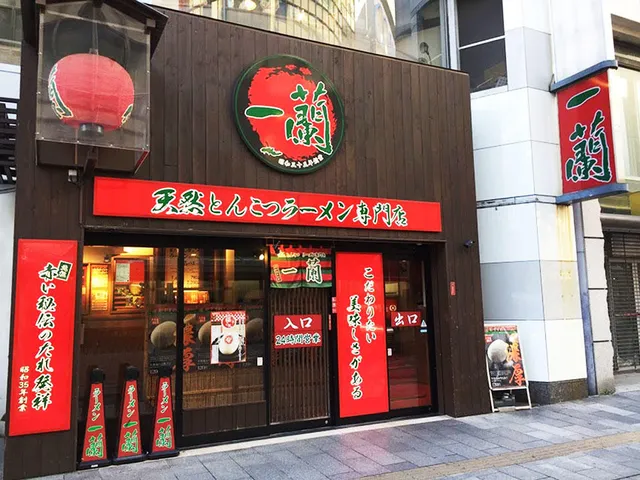 Ichiran Shizuoka Station shop