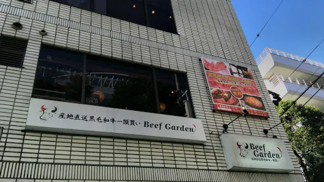 Beef Garden Futakotamagawa