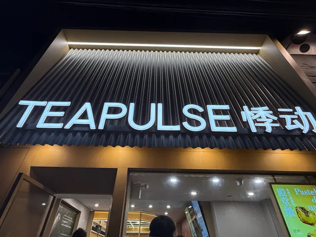TEAPULSE - Flushing｜悸动 - 法拉盛店
