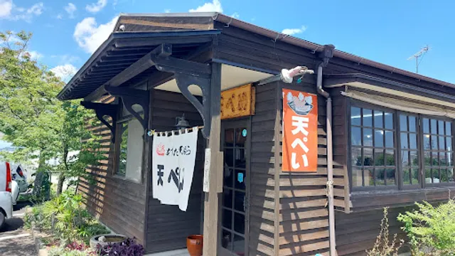 天ぺい宇佐柳ヶ浦店