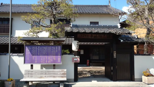 Hirafuku Museum