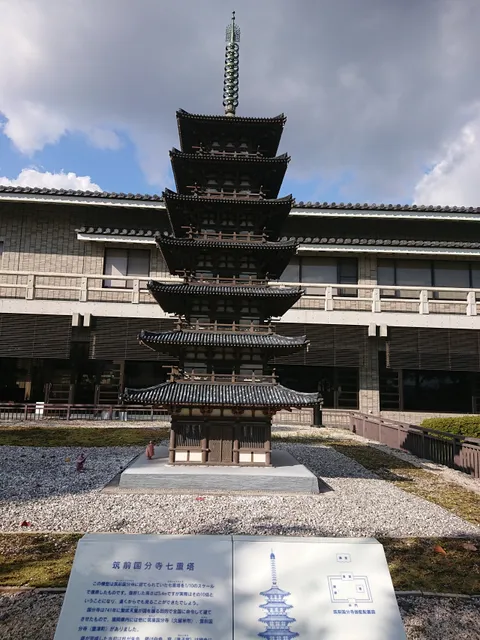 Dazaifu Fureai Museum of History and Culture