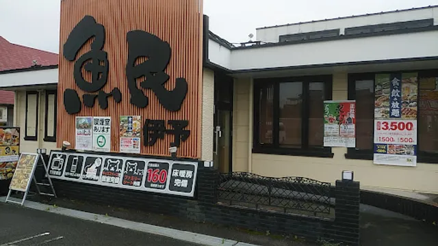 Genuine Izakaya Diner "Uotami" Iyo