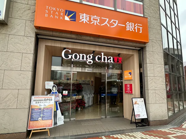 Gong Cha