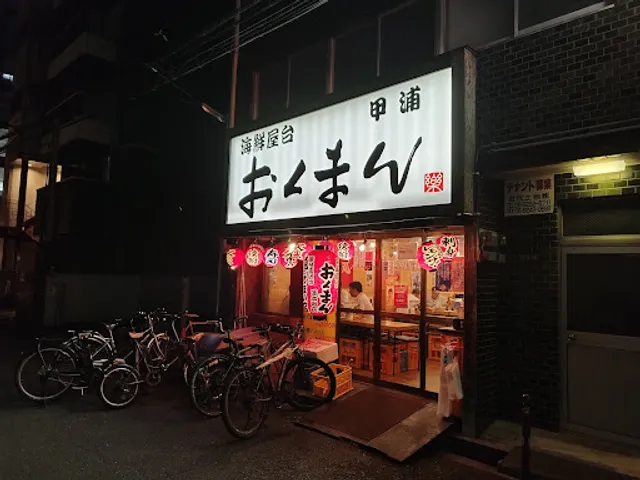 Kaisen-yatai Okuman Nishihonmachi