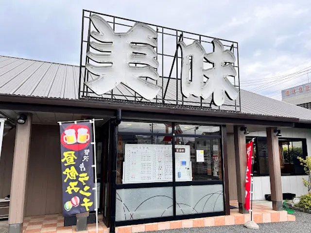 Sumibi Yakiniku BIMI