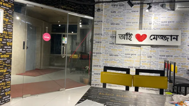 Mezzan Haile Aaiun ~ Bashundhara