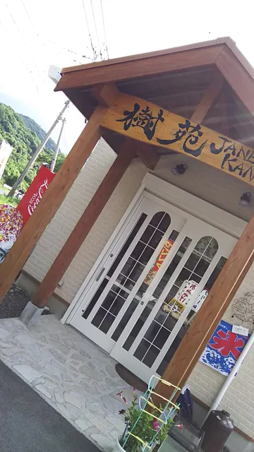 屋久の子の家 YAKUNOKO HOUSE