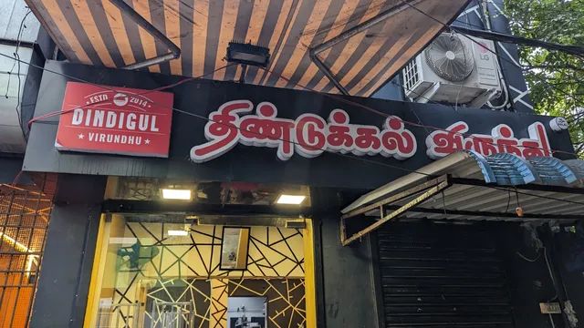 Dindigul Virundhu
