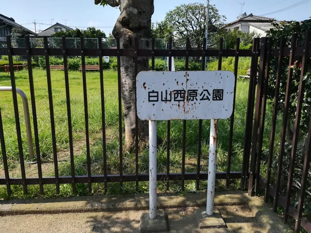 Hakusannishihara Park