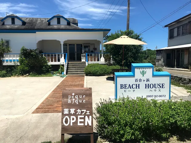 百合ヶ浜ビーチハウス