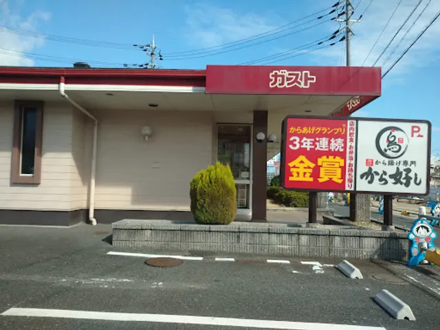 ガスト 堅田店