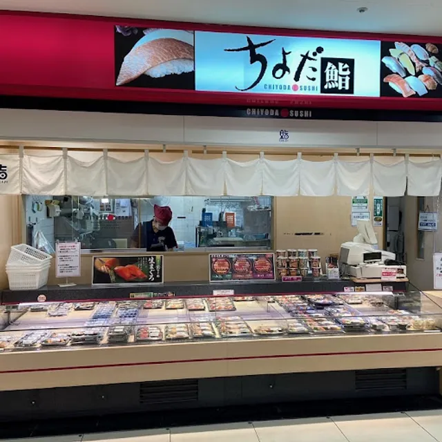 Chiyoda Sushi Seiyu Toyocho