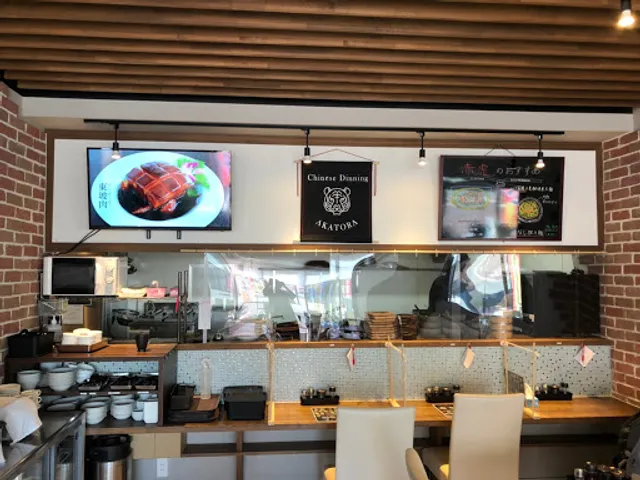 Chinese Dining 赤虎