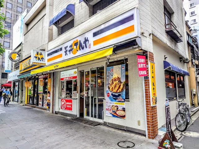 Tempura Tendon Tenya