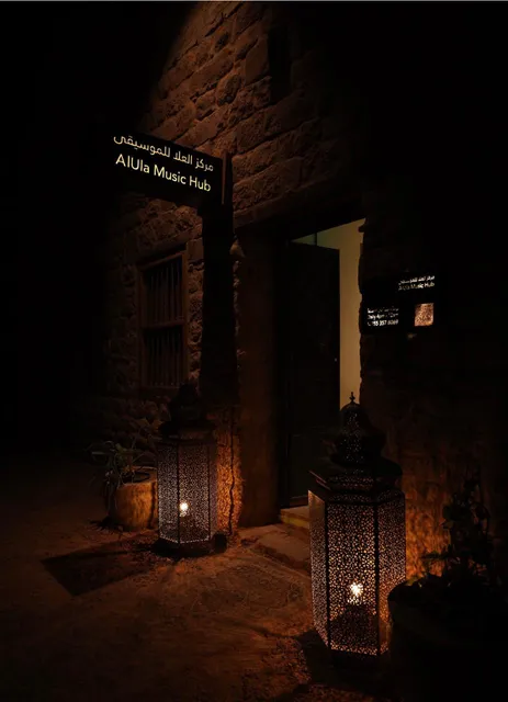 AlUla Music Hub | مركز العلا للموسيقى