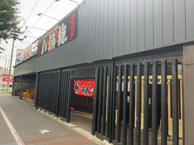 Men'ya Orochi Bypass