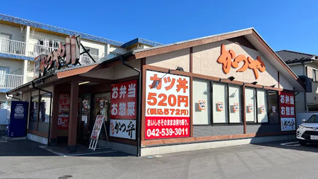 Katsuya Fussa Store