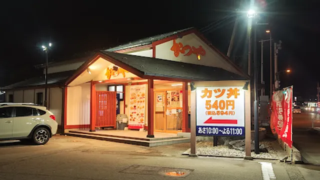 Katsuya Nagaoka Store