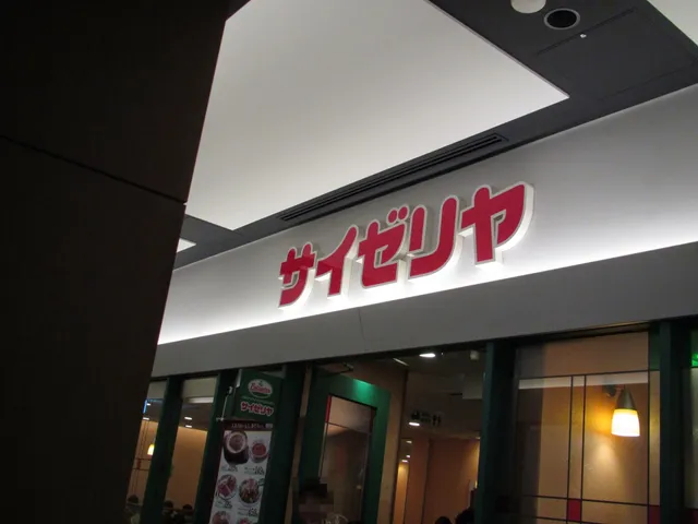 Saizeriya Sapporo Station North Gate