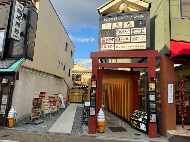 Fushimi Inari Oicy Village
