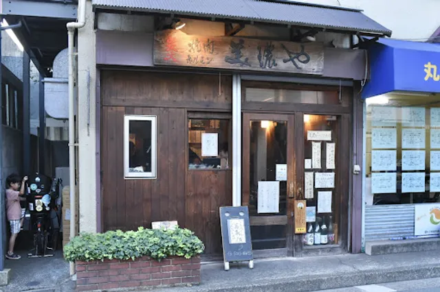 焼肉ホルモン・美濃や