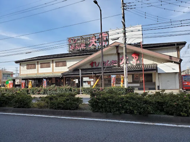 すしめん処 大京 おゆみ野店