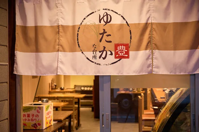 ゆたかな台所 練馬高野台