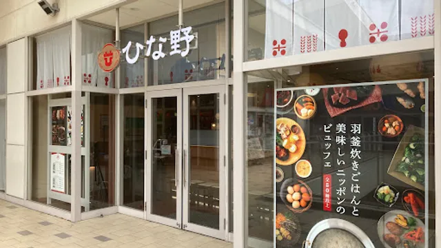 Hinano LaLaport Shinmisato store