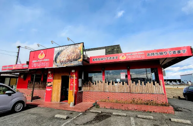 ファイヤーバーグ いわき神谷店