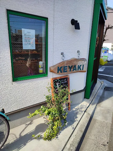 パン工房KEYAKI