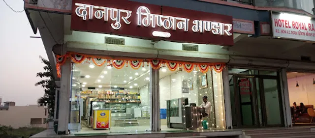 DANPUR MISHTHAN BHANDAR