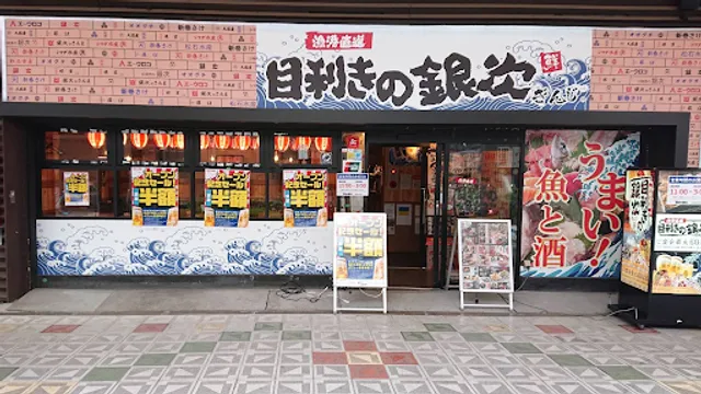 Seafood BBQ "Mekiki-no-Ginji" Tsutenkaku Hondori Shopping Street