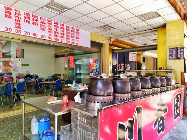 聚湘園罐燒菜(原川香園)