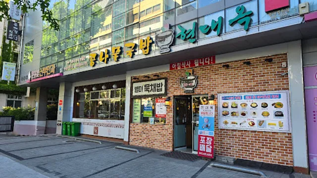 현대옥 경대병원점