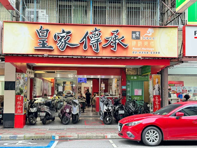 皇家傳承牛肉麵