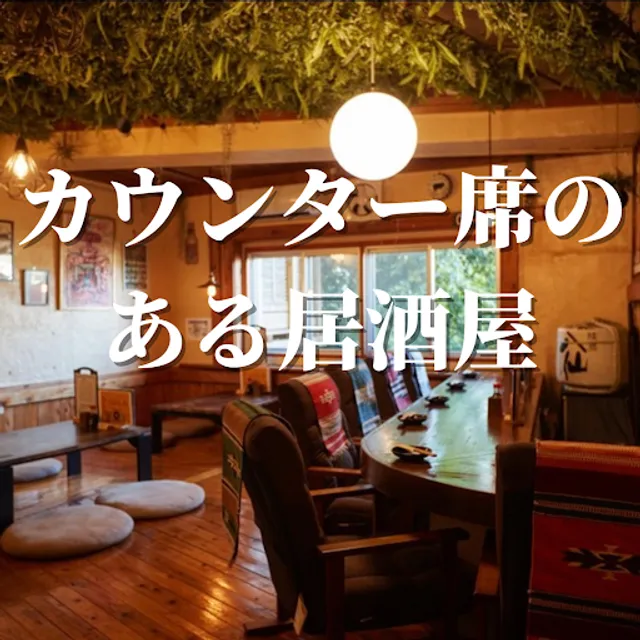 Magic Chicken Okinawa