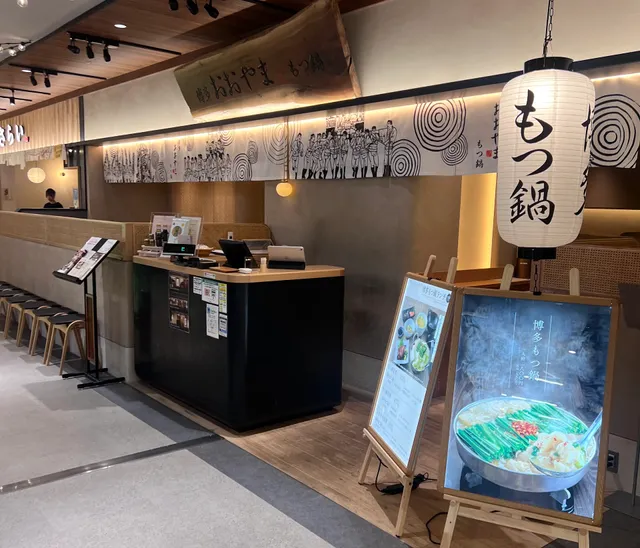 Hakata motunabe Ooyama niigata